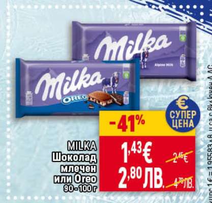 MILKA