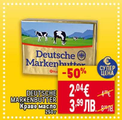 DEUTSCHE MARKENBUTTER