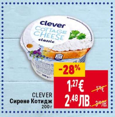 CLEVER Сирене Котидж