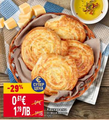 Кашкавалка