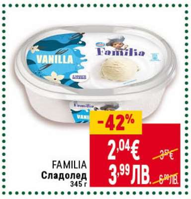 FAMILIA Сладолед
