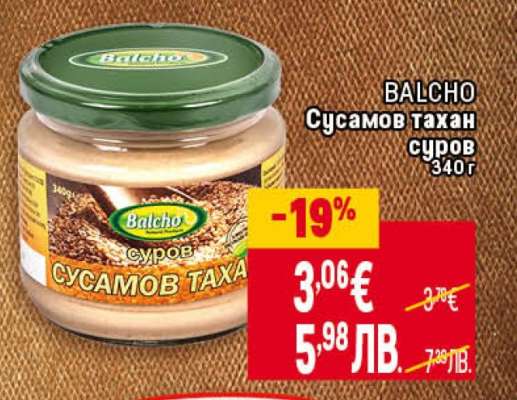 BALCHO Сусамов тахан суров