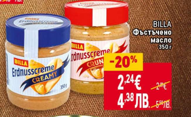 BILLA Фъстъчено масло