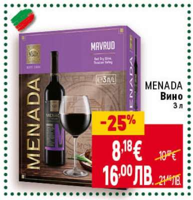 MENADA Вино