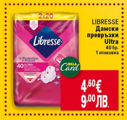 LIBRESSE Дамски превръзки Ultra