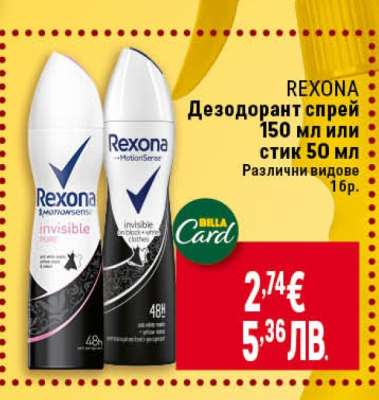 REXONA Дезодорант