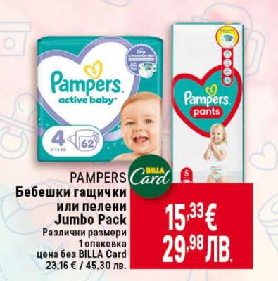 Pampers