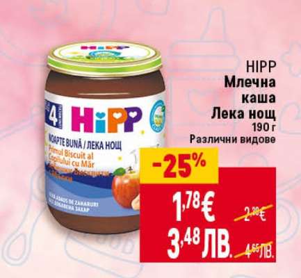 HIPP Млечна каша Лека нощ