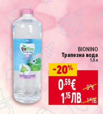 BIONINO Трапезна вода