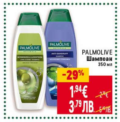 PALMOLIVE Шампоан