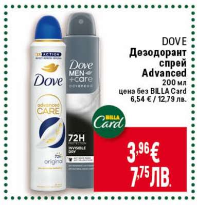 DOVE Дезодорант спрей Advanced