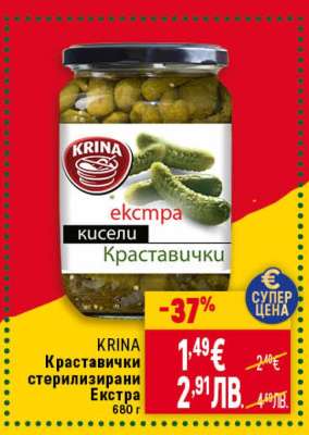 KRINA Краставички стерилизирани Екстра