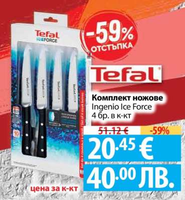 Комплект ножове Tefal