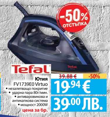 Ютия Tefal FV1739E0 Virtuo