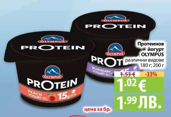 Протеинов йогурт OLYMPUS