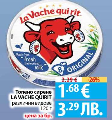 Топено сирене LA VACHE QUIRIT
