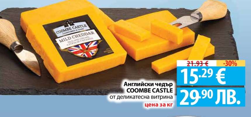 Английски чедър COOMBE CASTLE