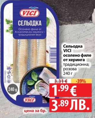 Сельодка VICI
