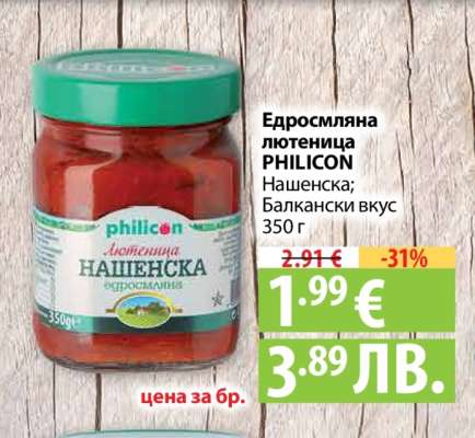 Едросмляна лютеница PHILICON