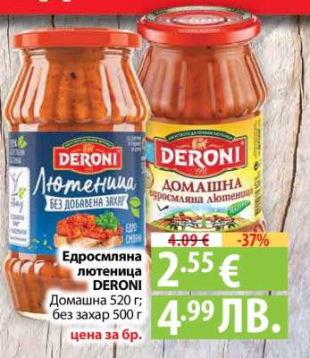 Едросмляна лютеница DERONI