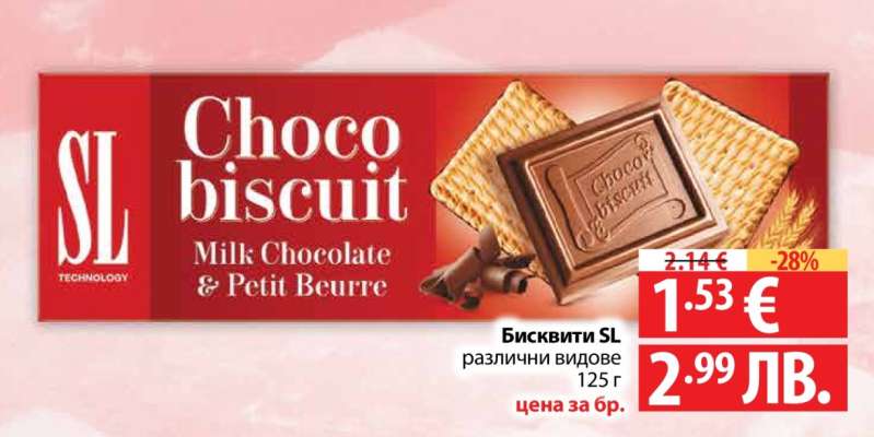 Бисквити SL