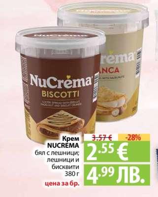 Крем NUCREMA