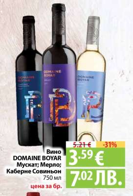 Вино Domaine Boyar