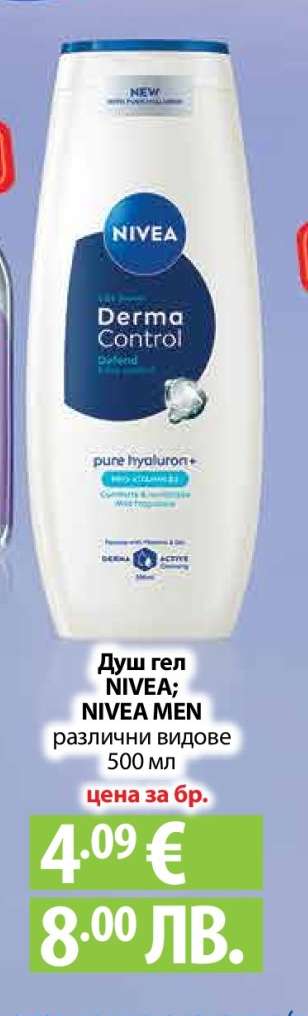 Душ гел NIVEA; NIVEA MEN