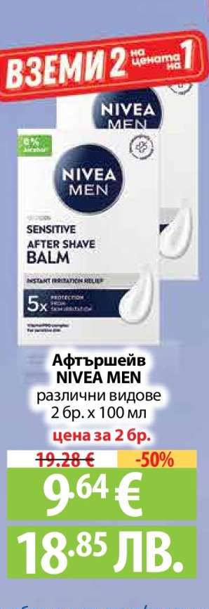 Афтършейв NIVEA MEN