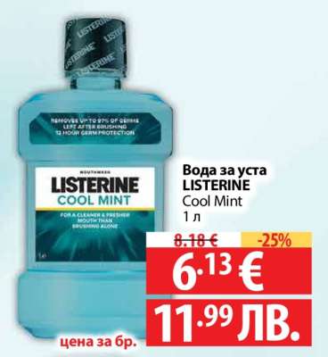 Вода за уста LISTERINE Cool Mint