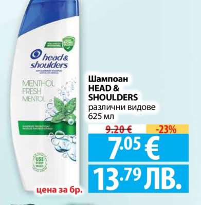 Шампоан HEAD&SHOULDERS