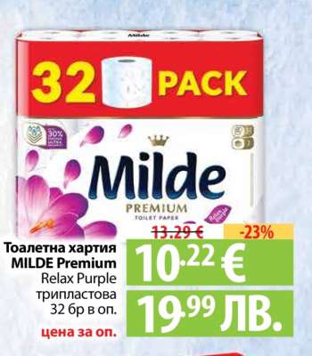 Тоалетна хартия MILDE Premium