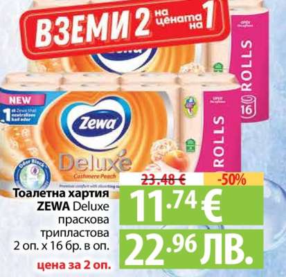 Тоалетна хартия ZEWA Deluxe праскова