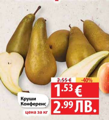 Круши Конференс