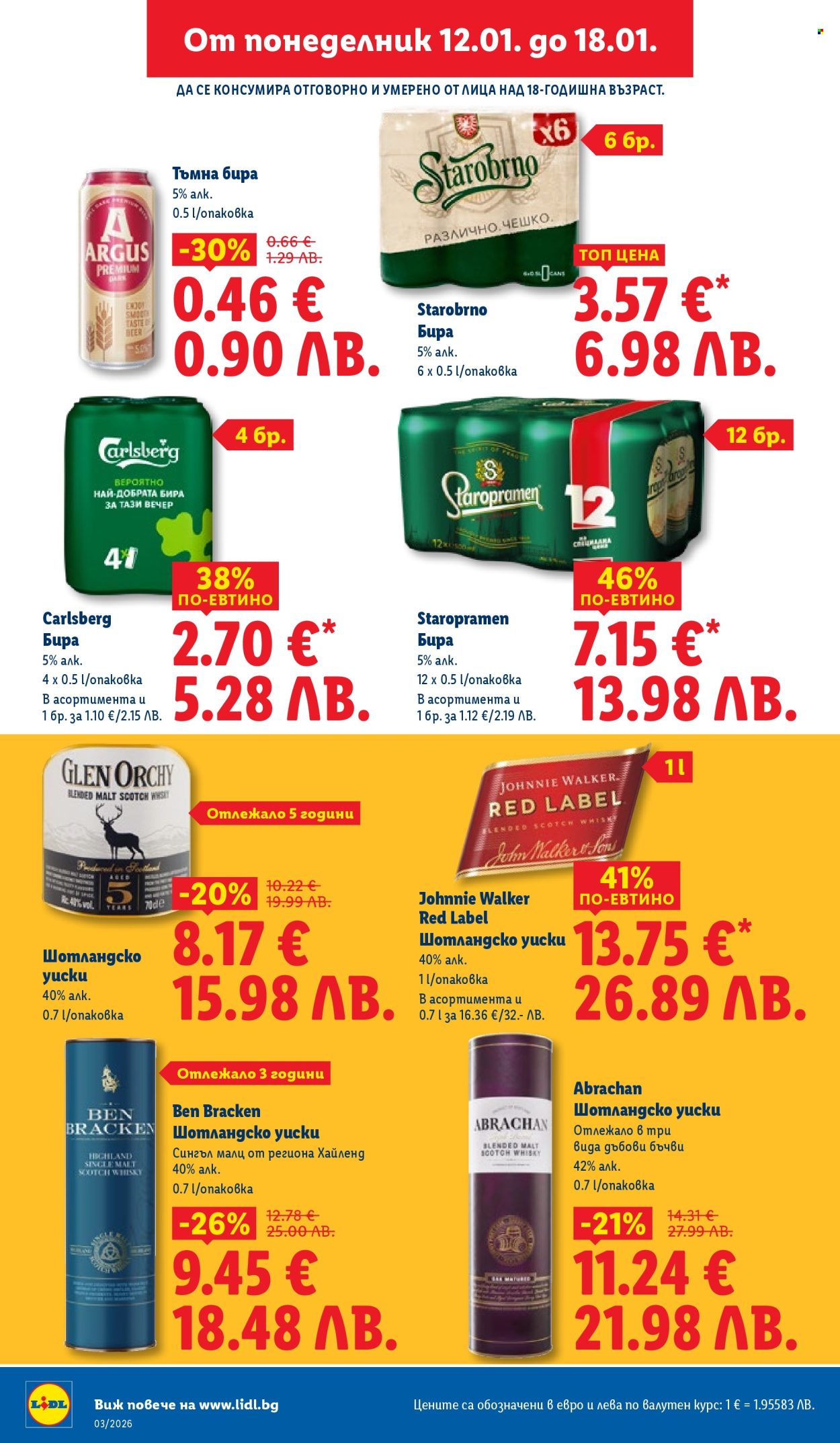 Брошура на Лидл - 12.01.2026 - 18.01.2026. Страница 16