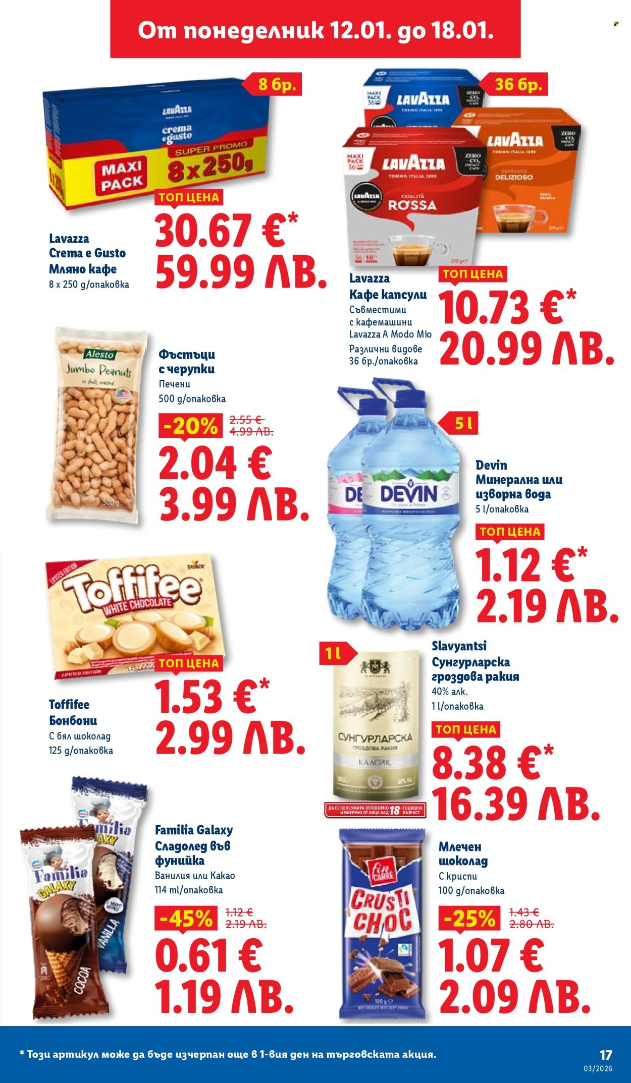 Брошура на Лидл - 12.01.2026 - 18.01.2026. Страница 17