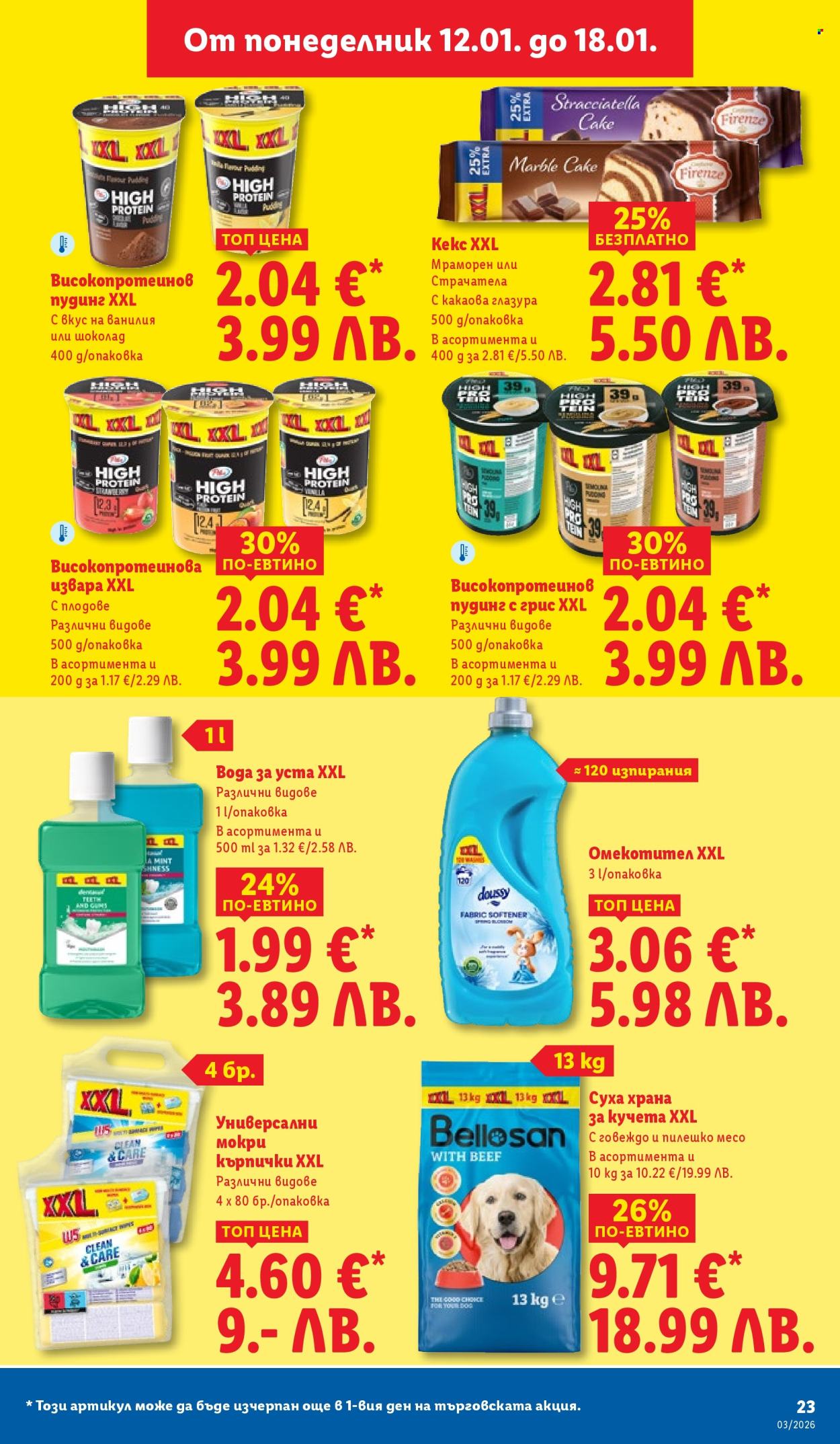 Брошура на Лидл - 12.01.2026 - 18.01.2026. Страница 23