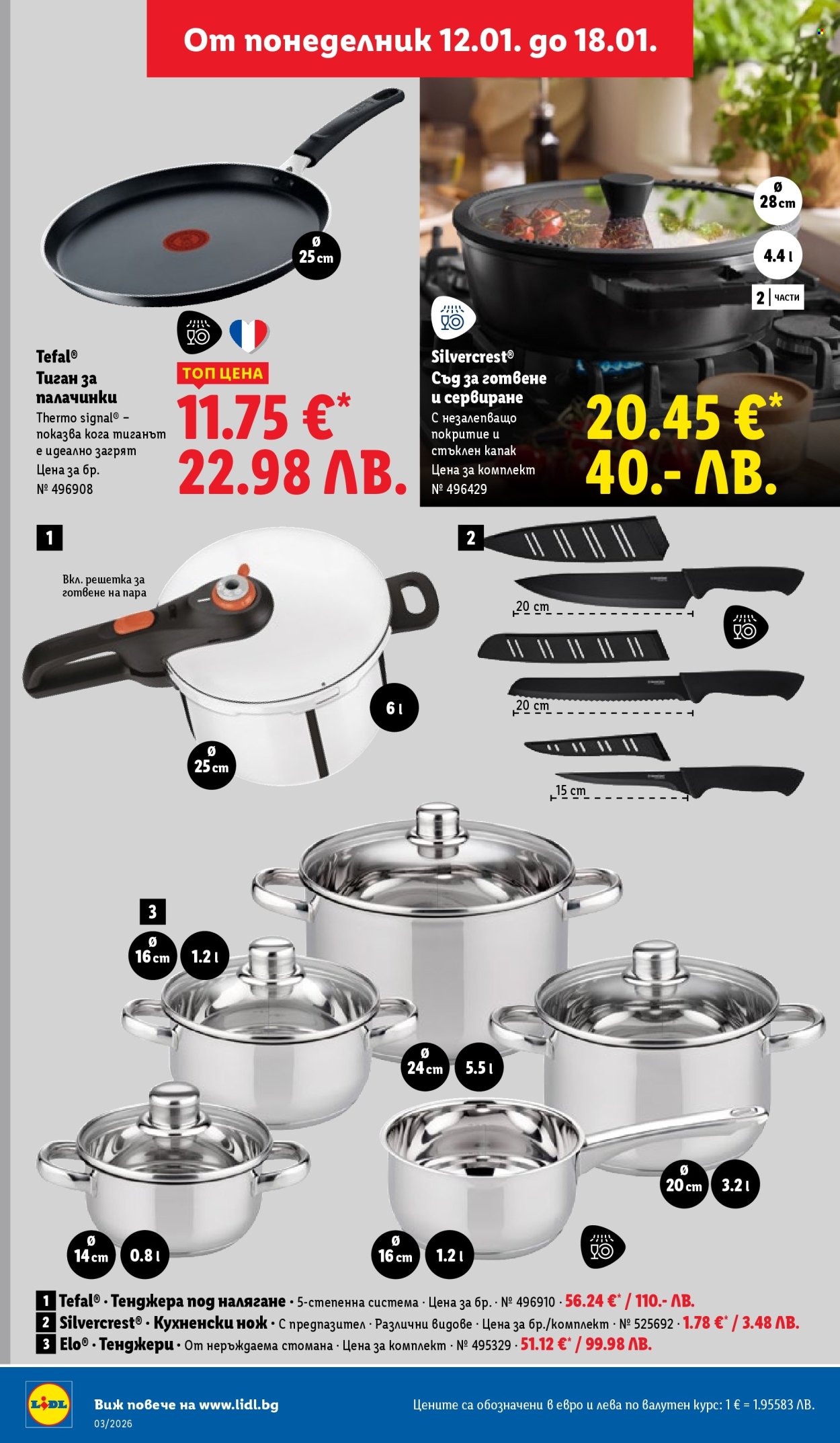 Брошура на Лидл - 12.01.2026 - 18.01.2026. Страница 28