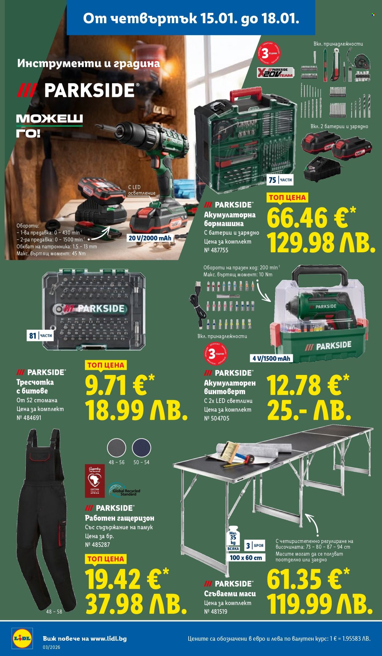 Брошура на Лидл - 12.01.2026 - 18.01.2026. Страница 40