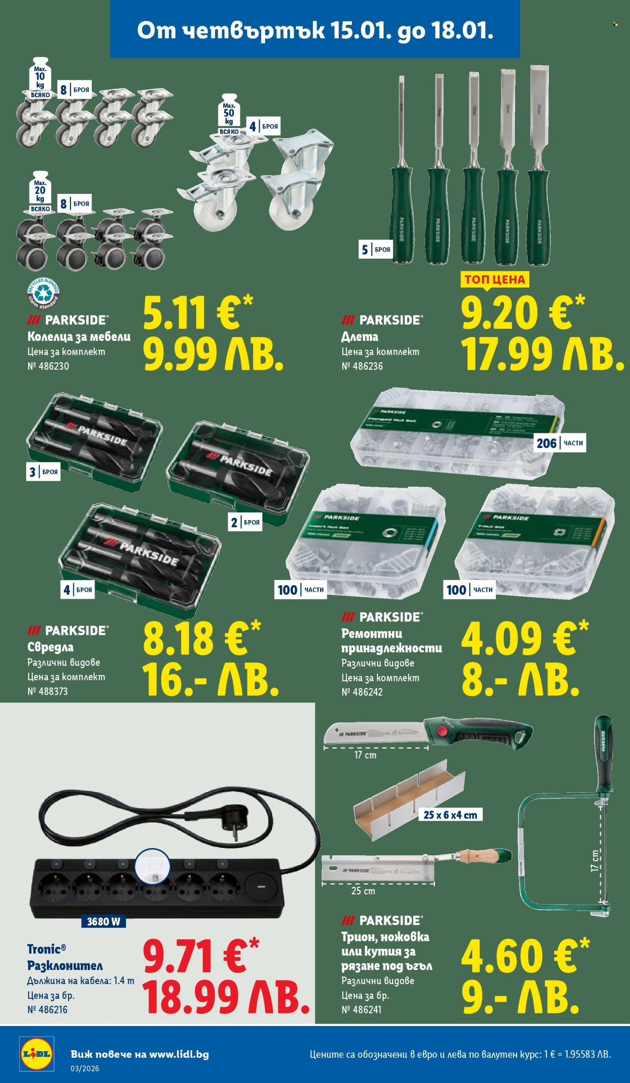 Брошура на Лидл - 12.01.2026 - 18.01.2026. Страница 44
