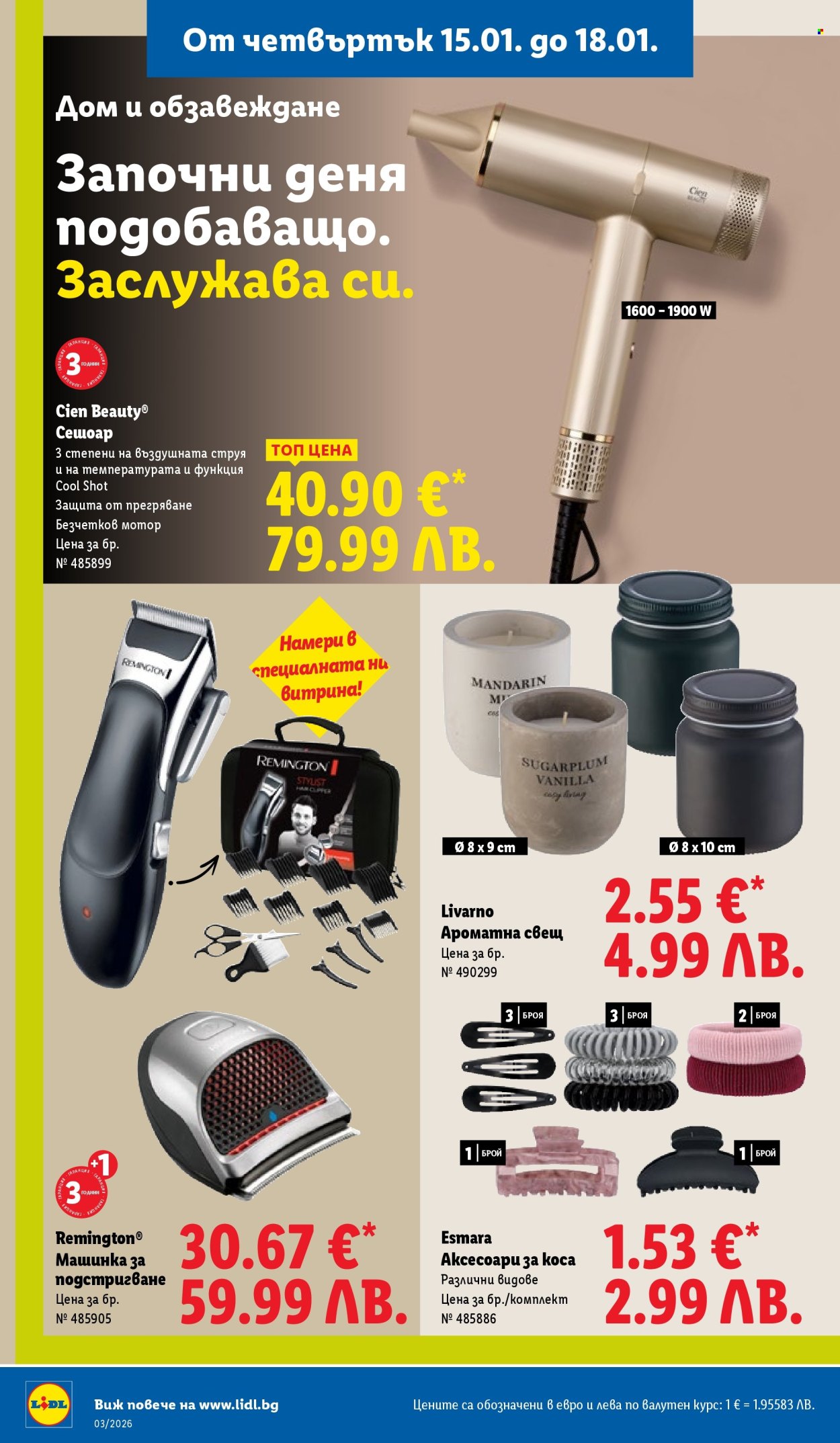 Брошура на Лидл - 12.01.2026 - 18.01.2026. Страница 50