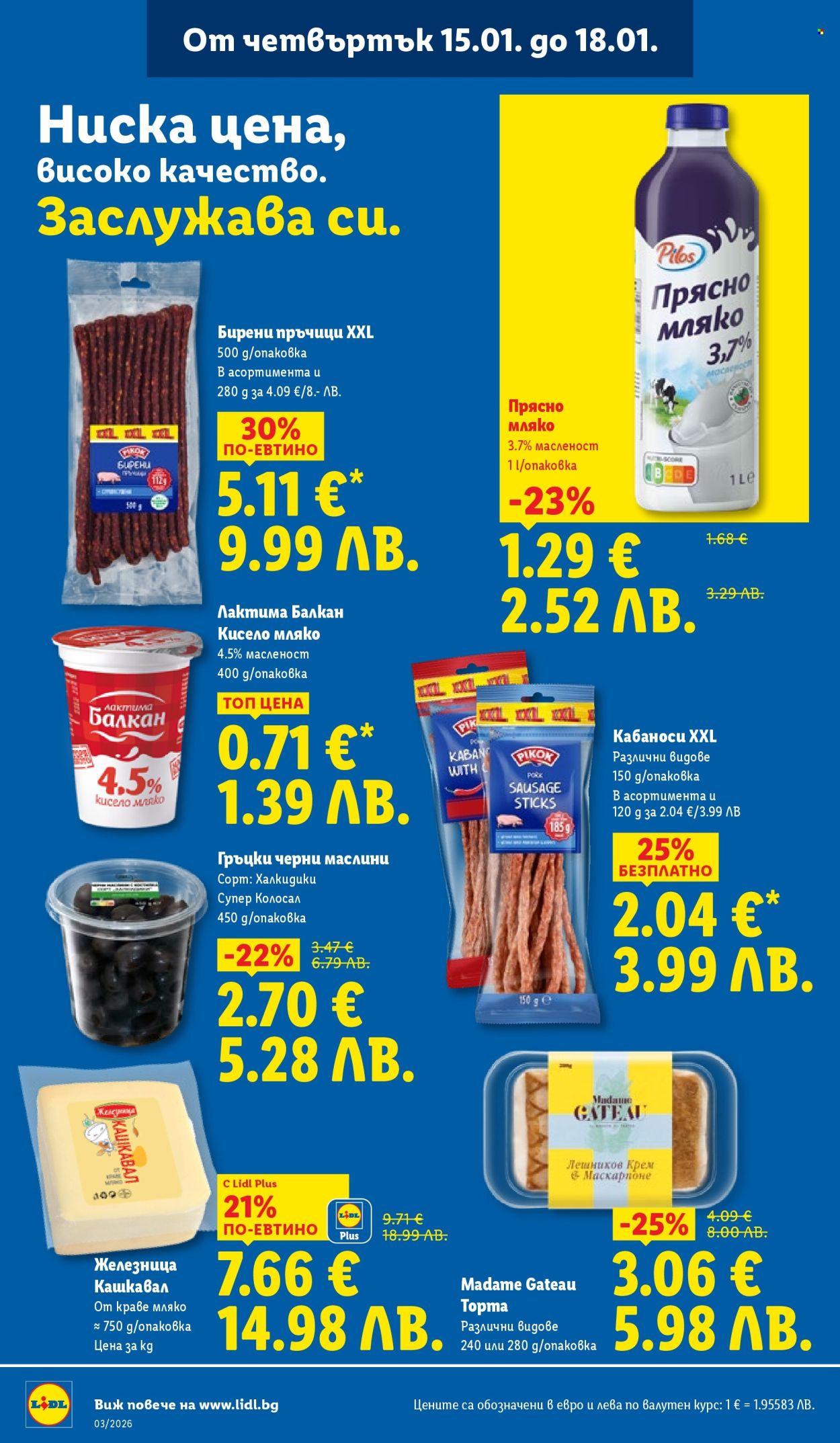 Брошура на Лидл - 12.01.2026 - 18.01.2026. Страница 56