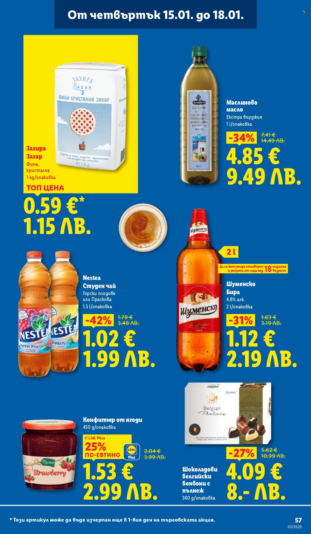 Брошура на Лидл - 12.01.2026 - 18.01.2026. Страница 57