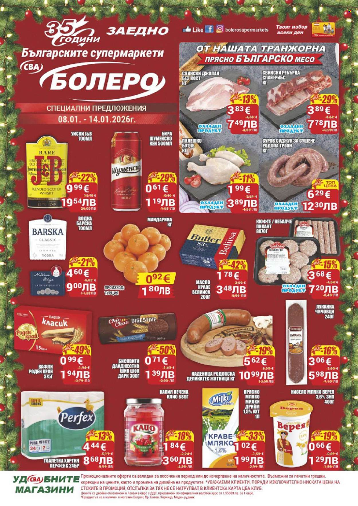 Брошура на CBA - 08.01.2026 - 14.01.2026. Страница 1