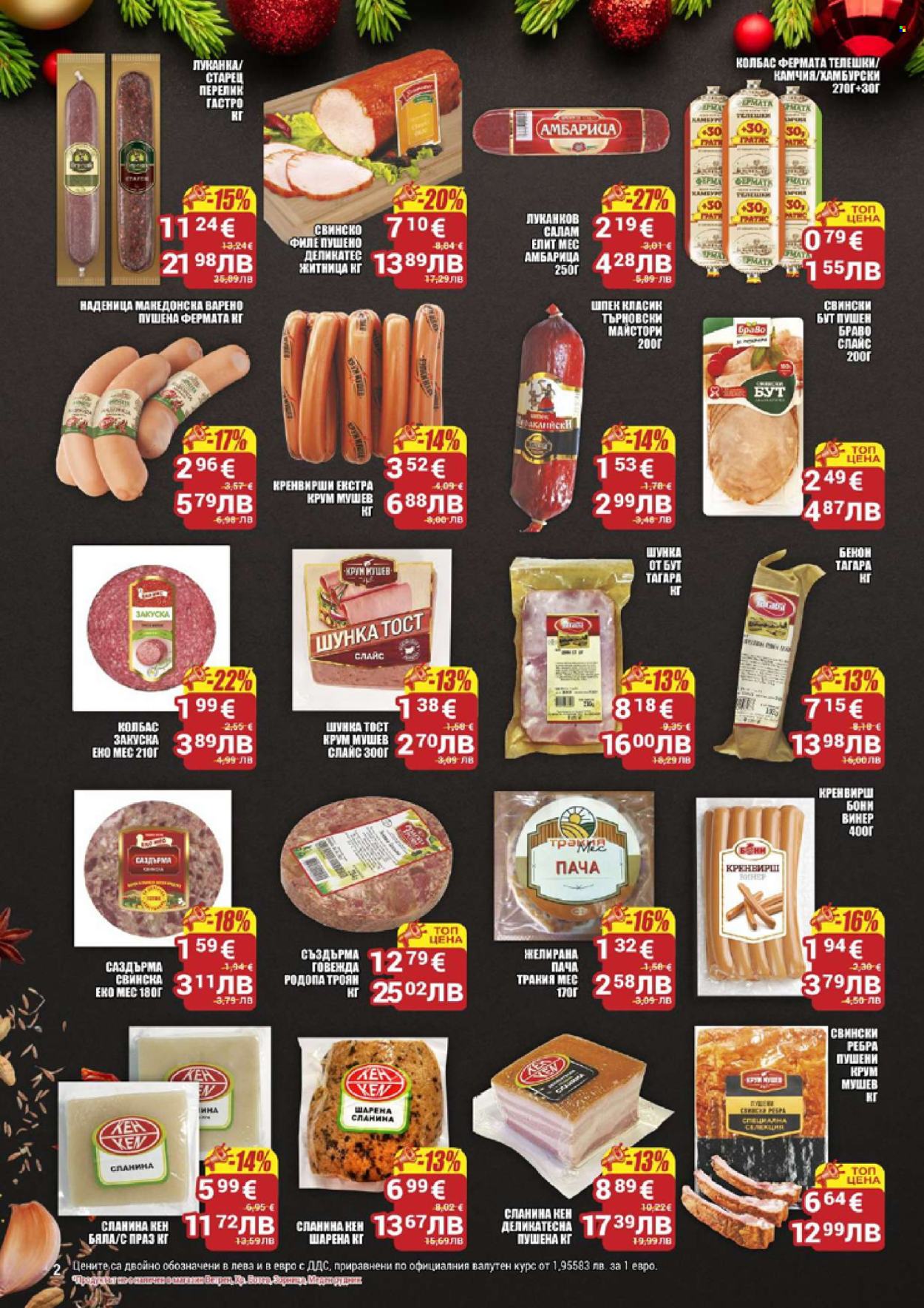 Брошура на CBA - 08.01.2026 - 14.01.2026. Страница 2