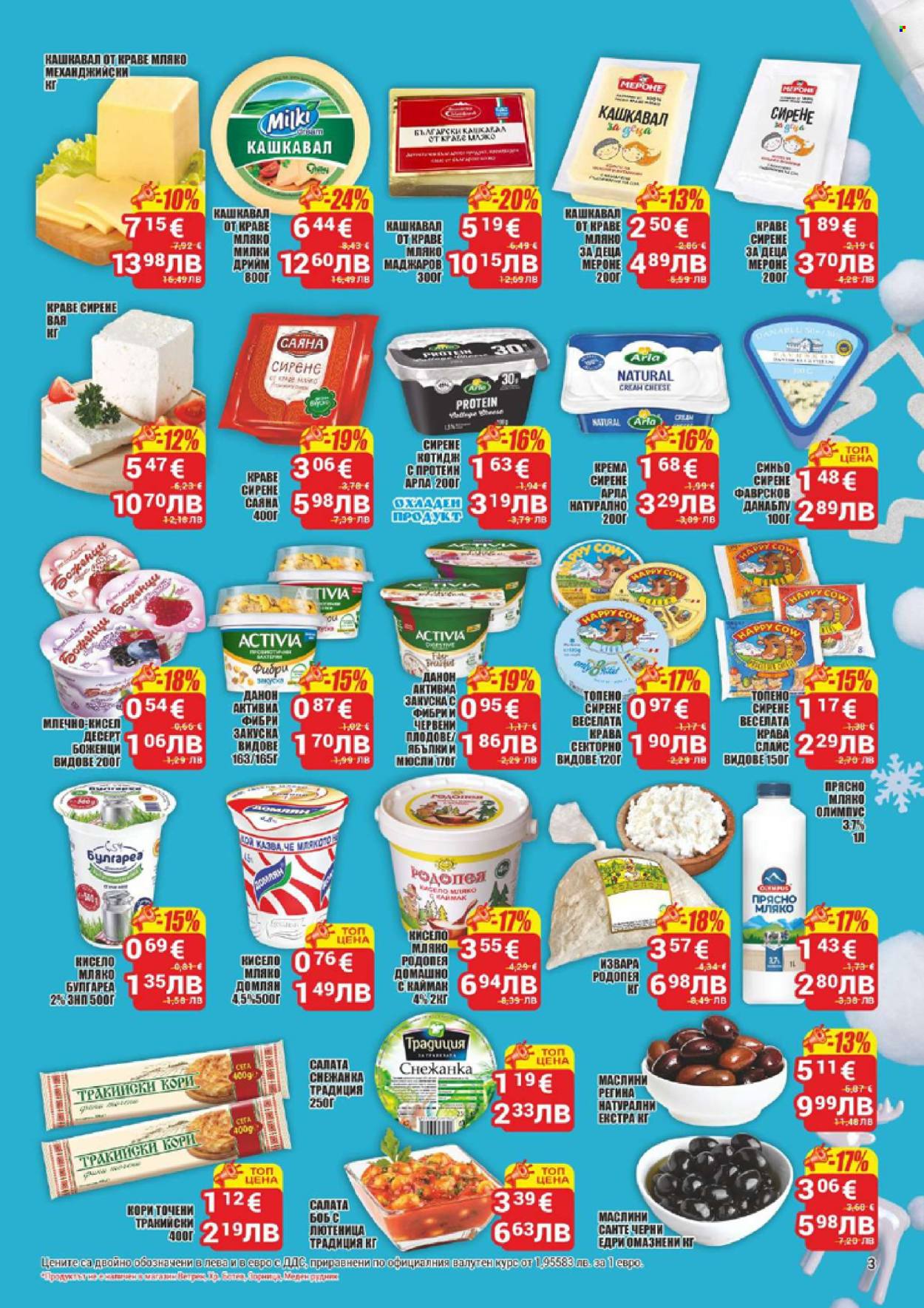 Брошура на CBA - 08.01.2026 - 14.01.2026. Страница 3