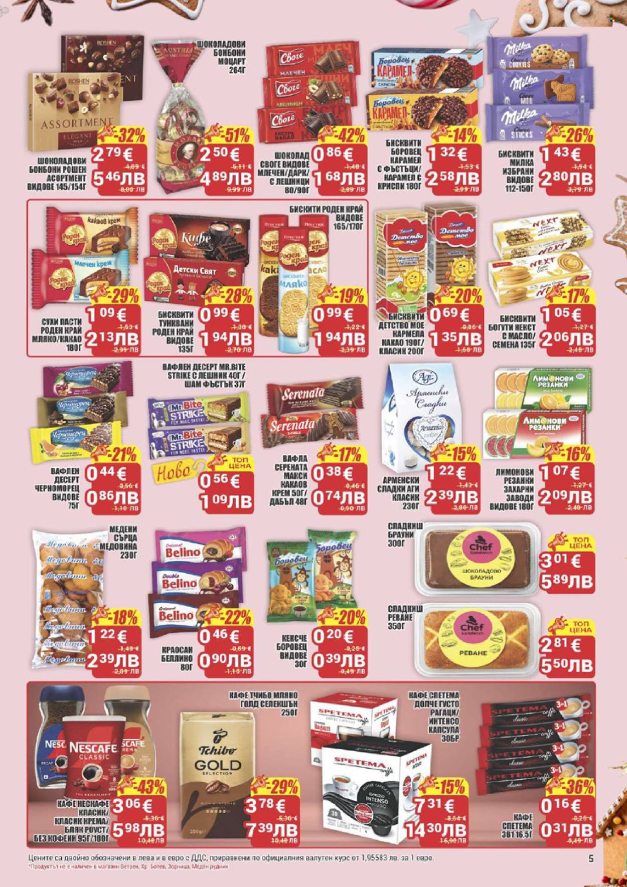 Брошура на CBA - 08.01.2026 - 14.01.2026. Страница 5