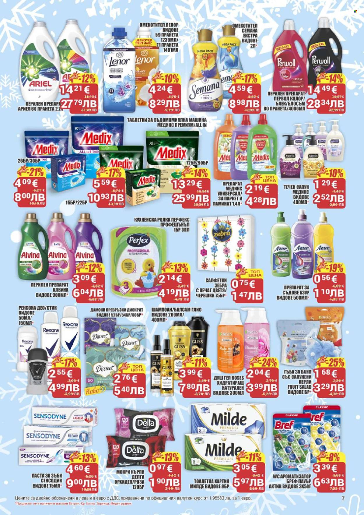 Брошура на CBA - 08.01.2026 - 14.01.2026. Страница 7