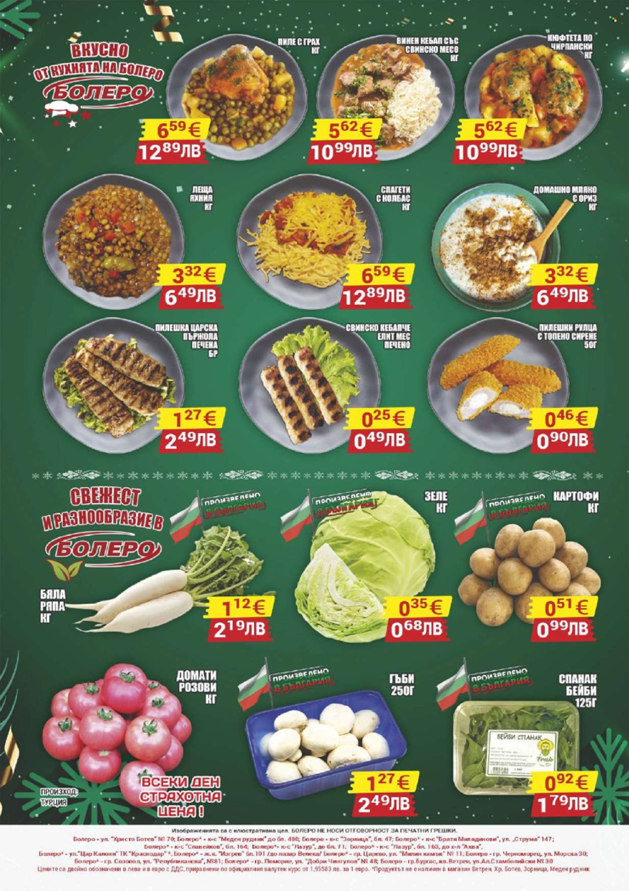 Брошура на CBA - 08.01.2026 - 14.01.2026. Страница 8