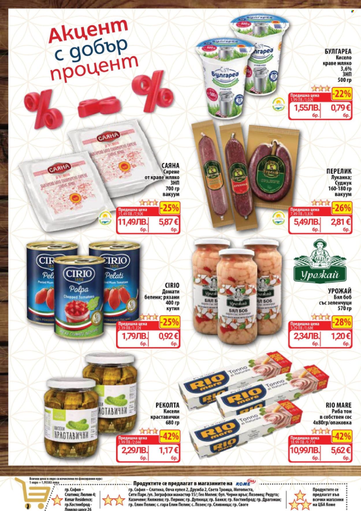 Брошура на CBA - 08.01.2026 - 14.01.2026. Страница 2